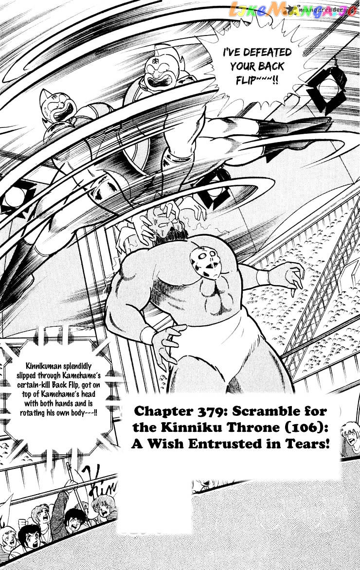kinnikuman - Manga chapter 379 - page 2