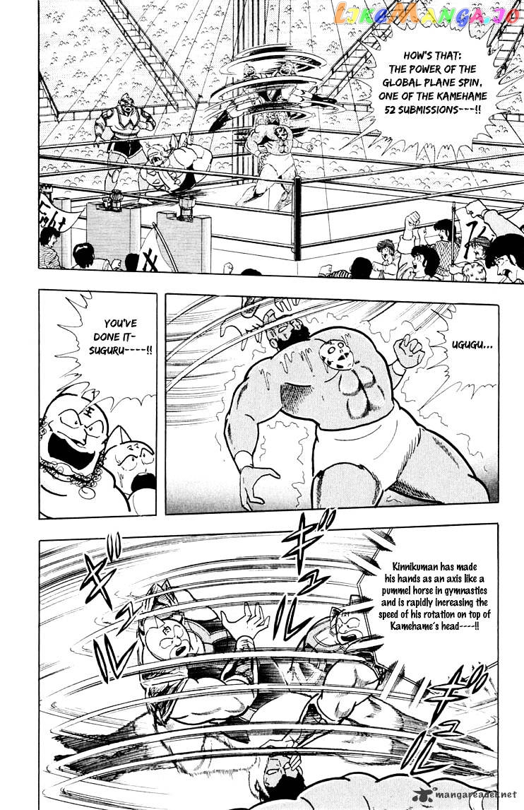 kinnikuman - Manga chapter 379 - page 3