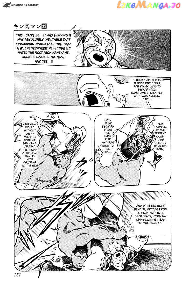 kinnikuman - Manga chapter 379 - page 4