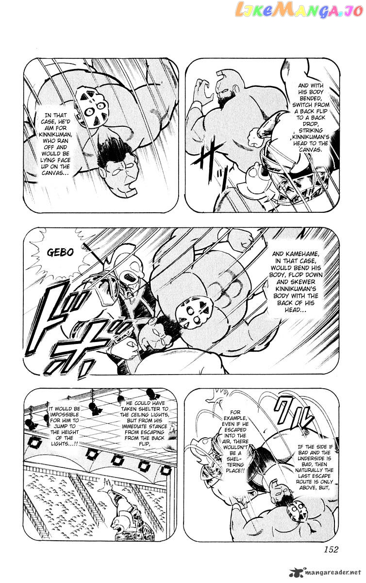 kinnikuman - Manga chapter 379 - page 5