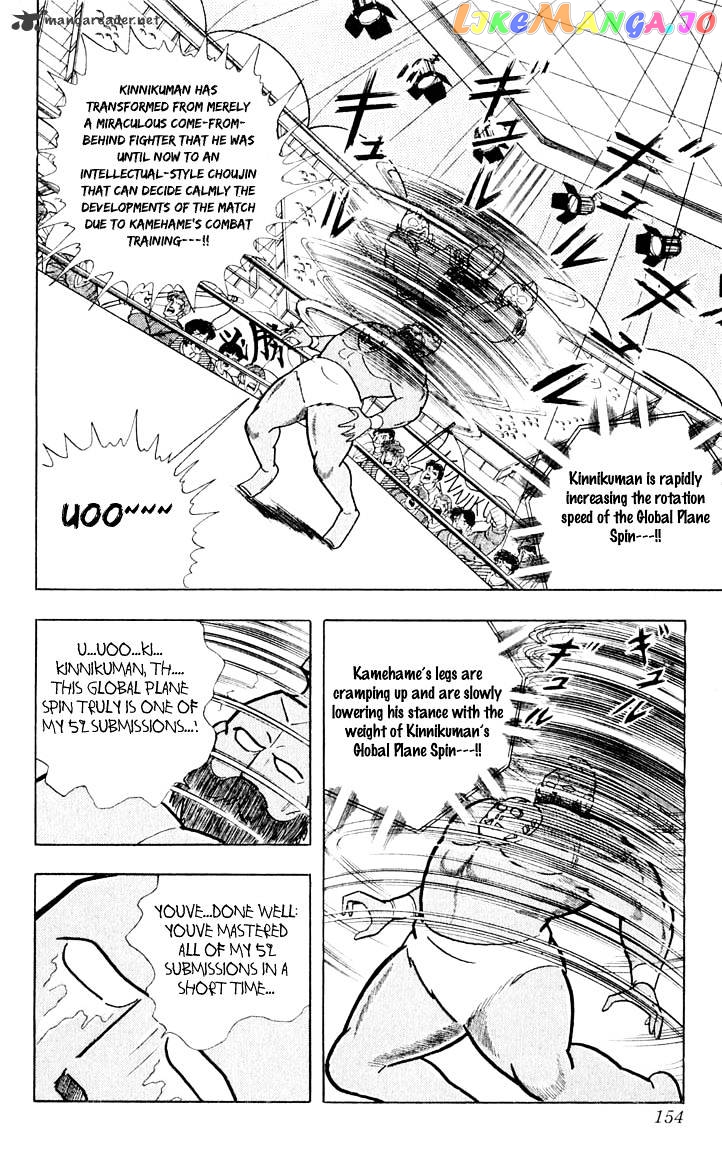 kinnikuman - Manga chapter 379 - page 7