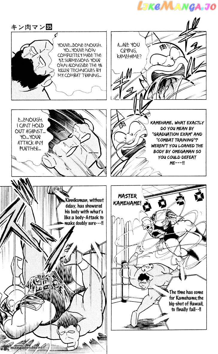 kinnikuman - Manga chapter 379 - page 8