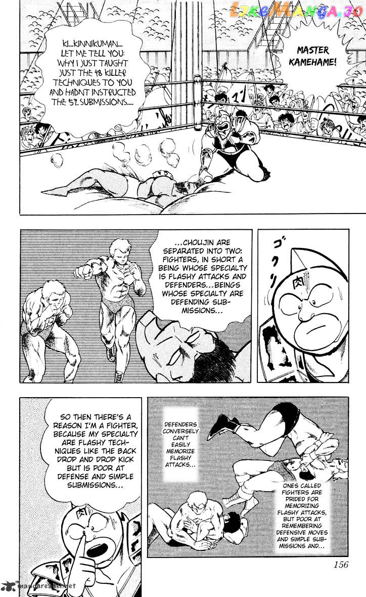kinnikuman - Manga chapter 379 - page 9