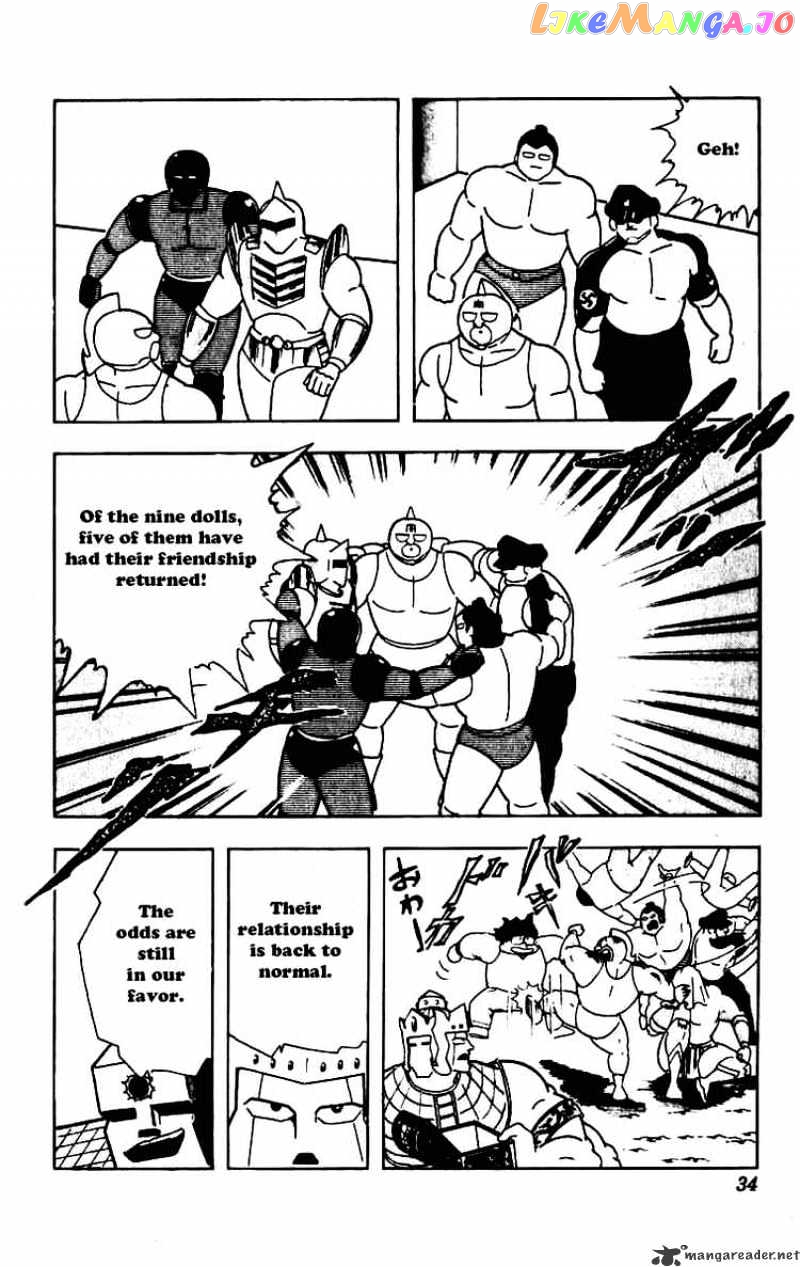 kinnikuman - Manga chapter 226 - page 10