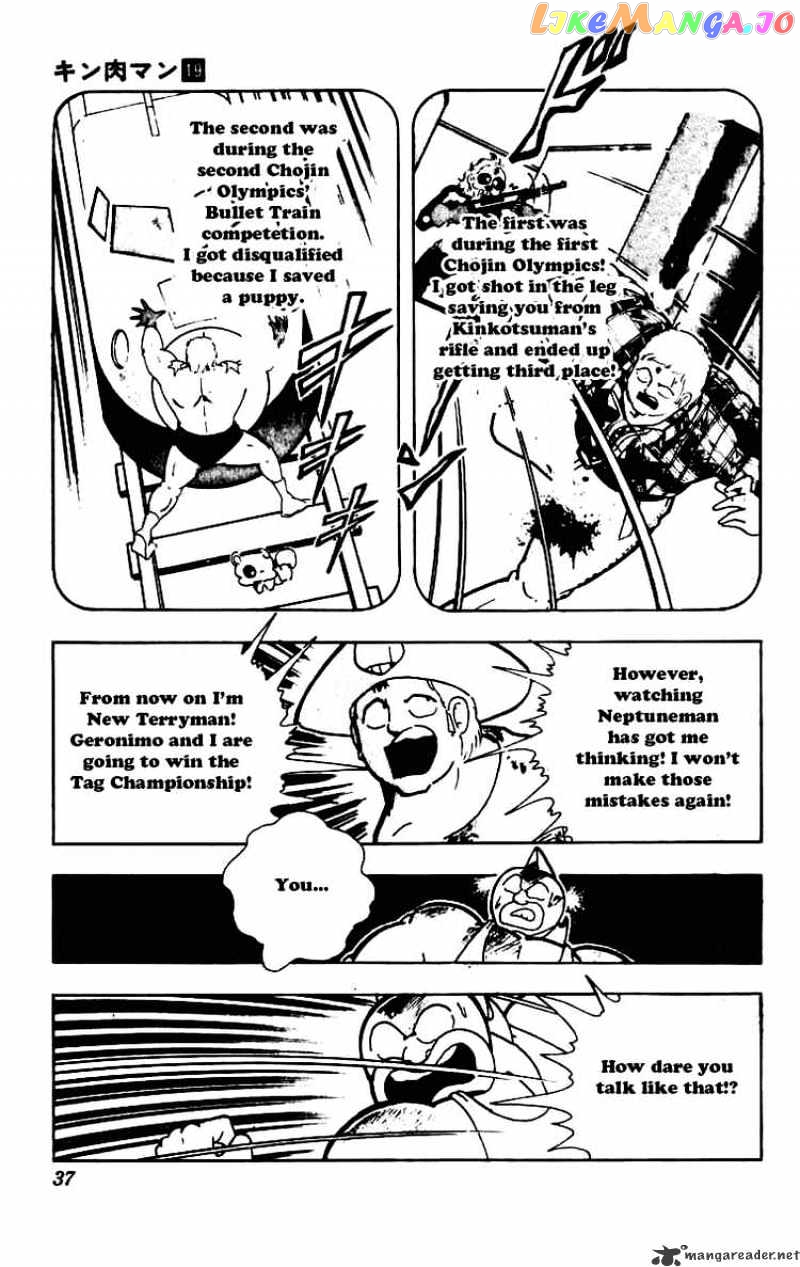 kinnikuman - Manga chapter 226 - page 13