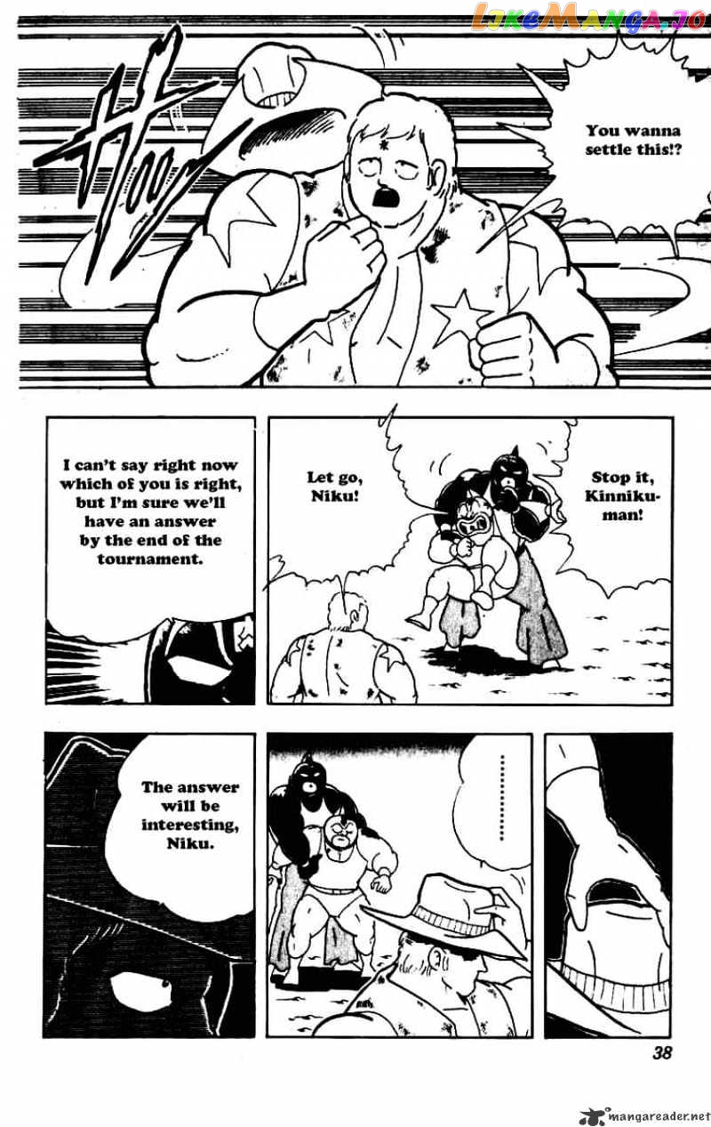 kinnikuman - Manga chapter 226 - page 14