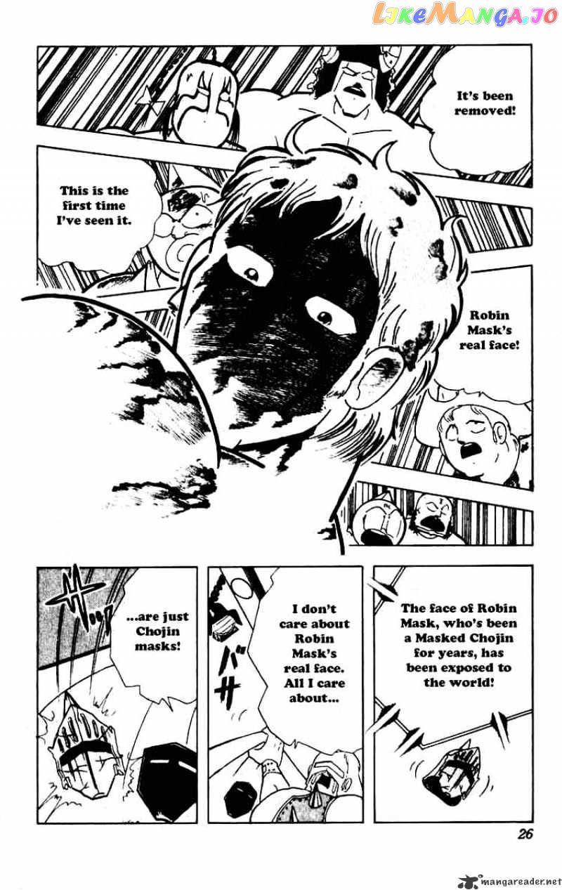 kinnikuman - Manga chapter 226 - page 2