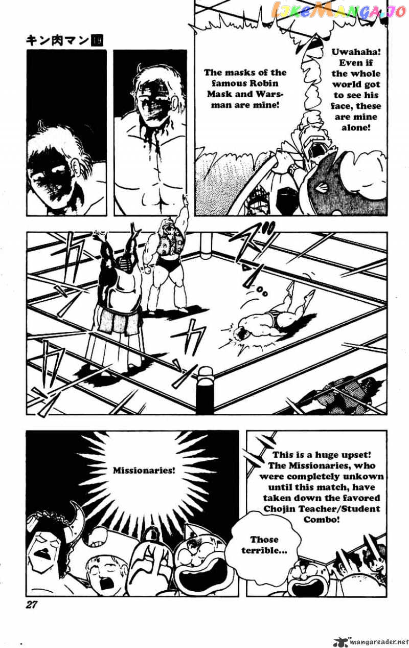 kinnikuman - Manga chapter 226 - page 3