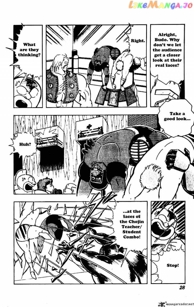 kinnikuman - Manga chapter 226 - page 4