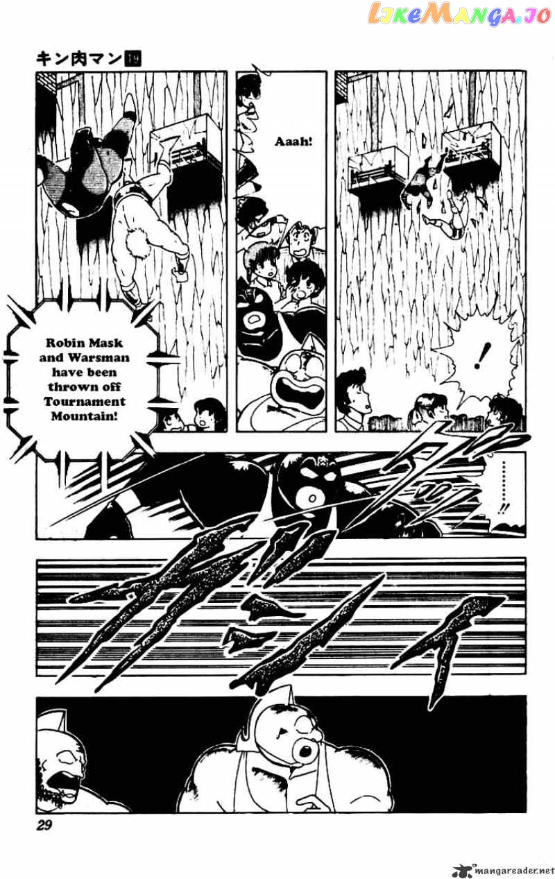 kinnikuman - Manga chapter 226 - page 5
