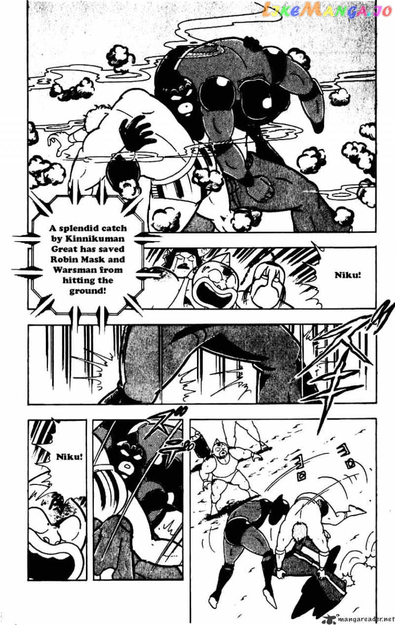 kinnikuman - Manga chapter 226 - page 6
