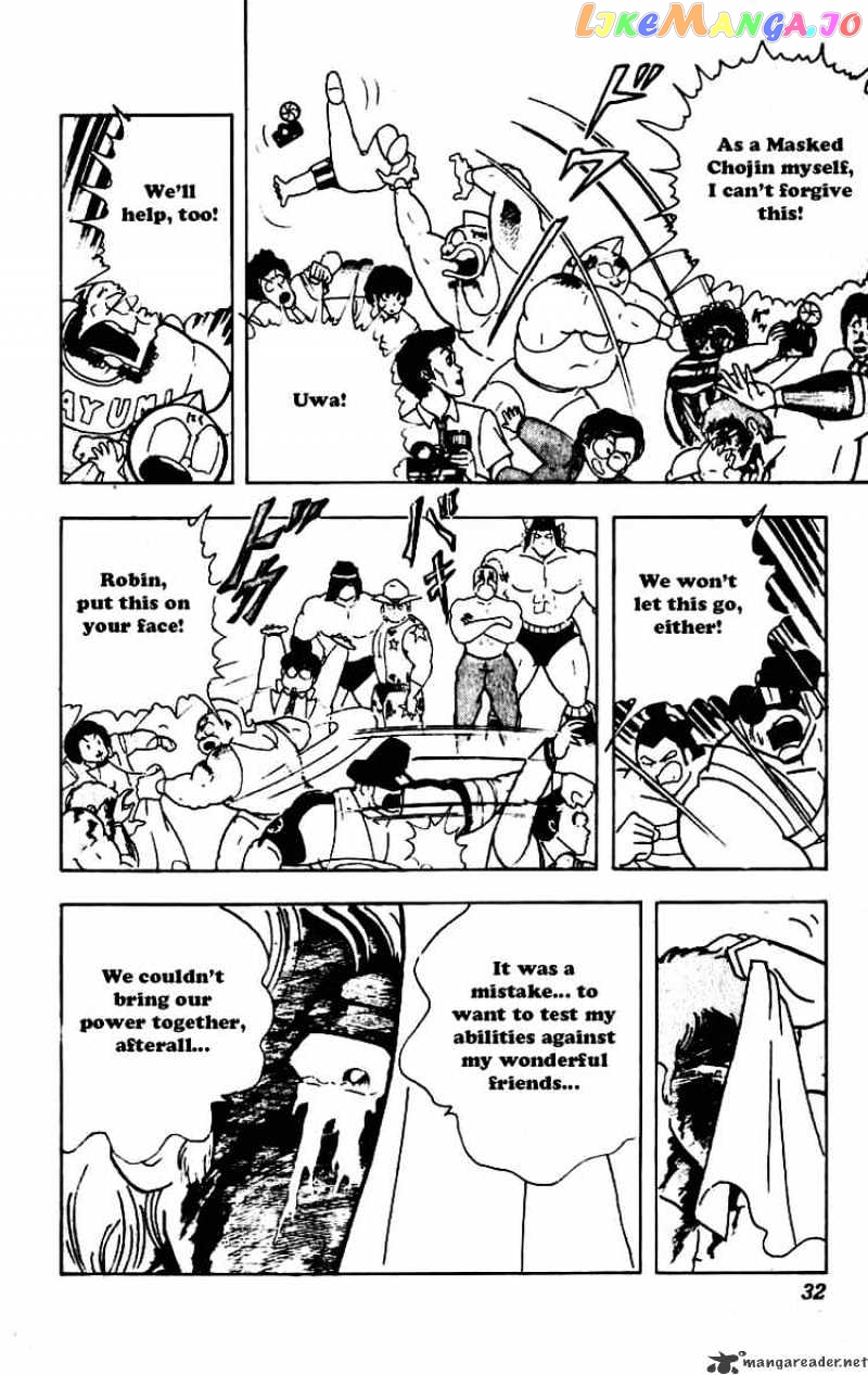 kinnikuman - Manga chapter 226 - page 8