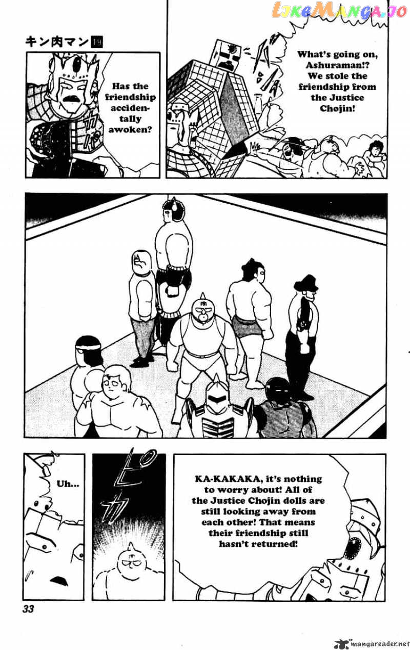 kinnikuman - Manga chapter 226 - page 9