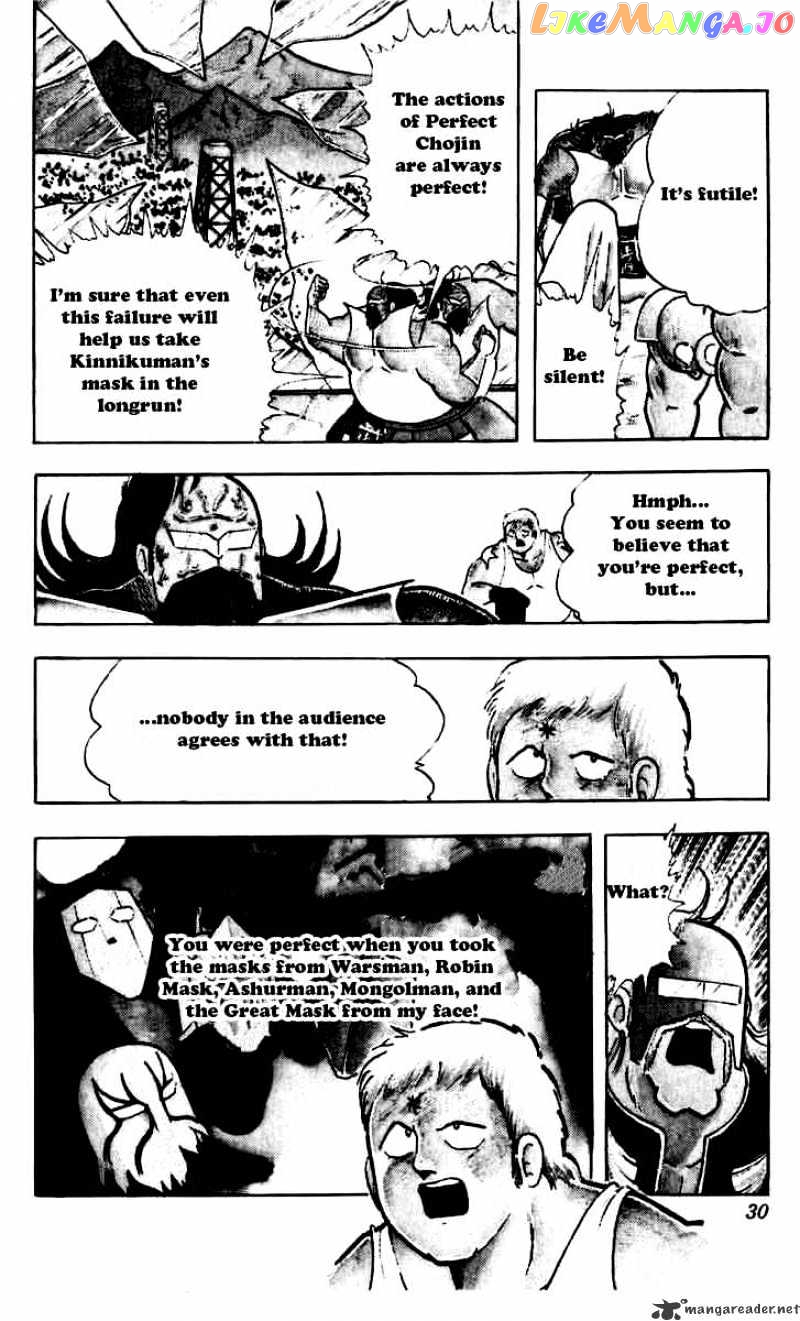 kinnikuman - Manga chapter 265 - page 4