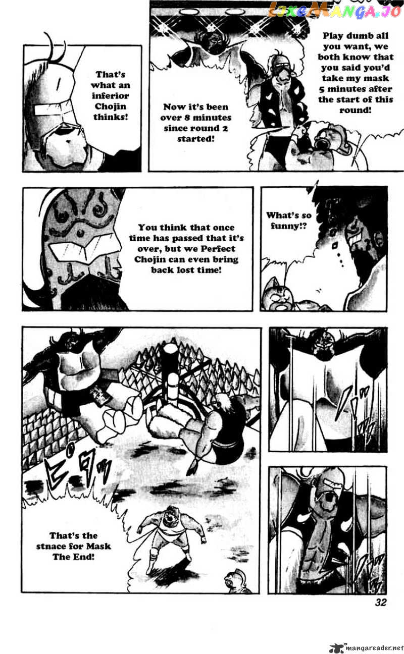 kinnikuman - Manga chapter 265 - page 6