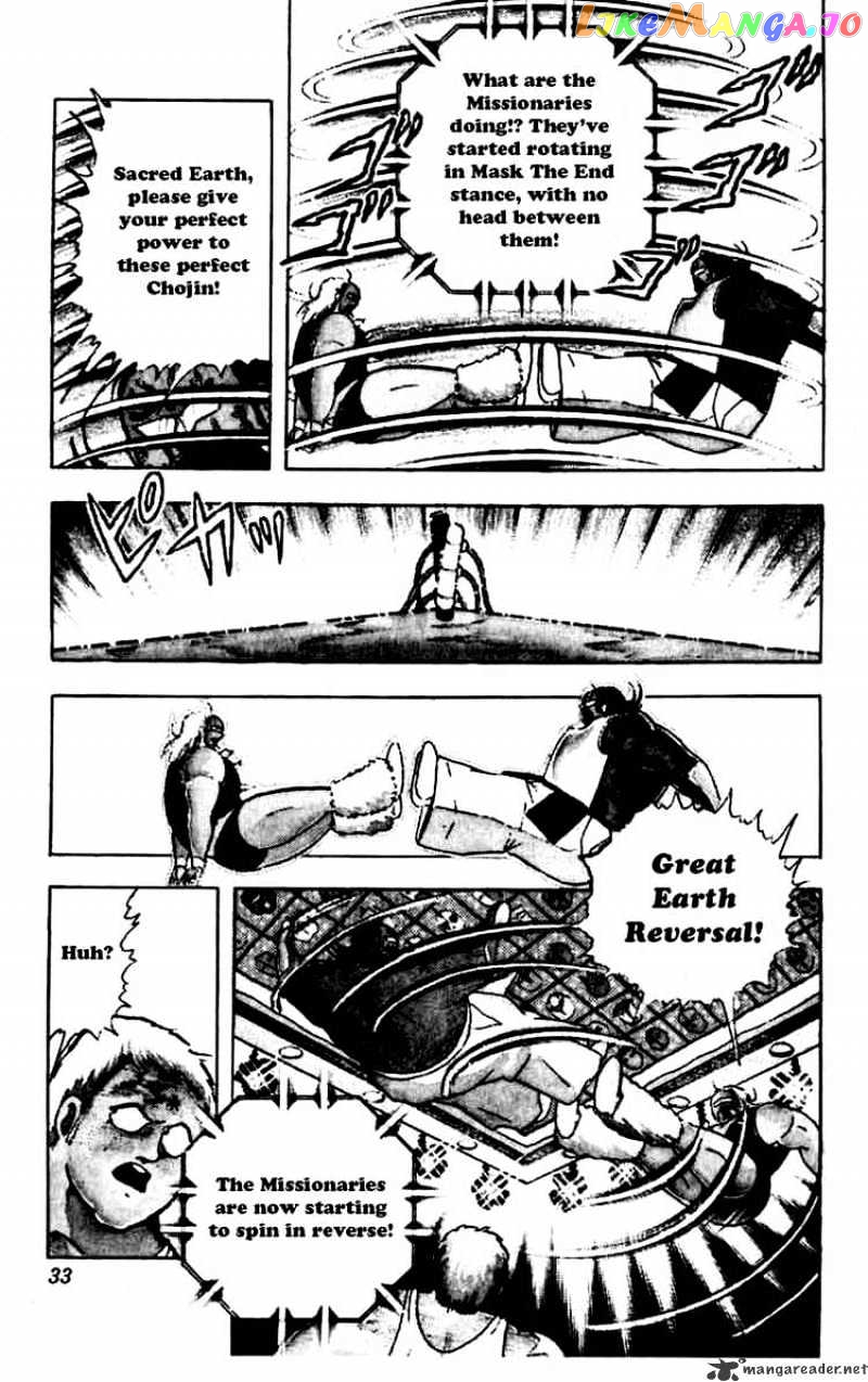 kinnikuman - Manga chapter 265 - page 7