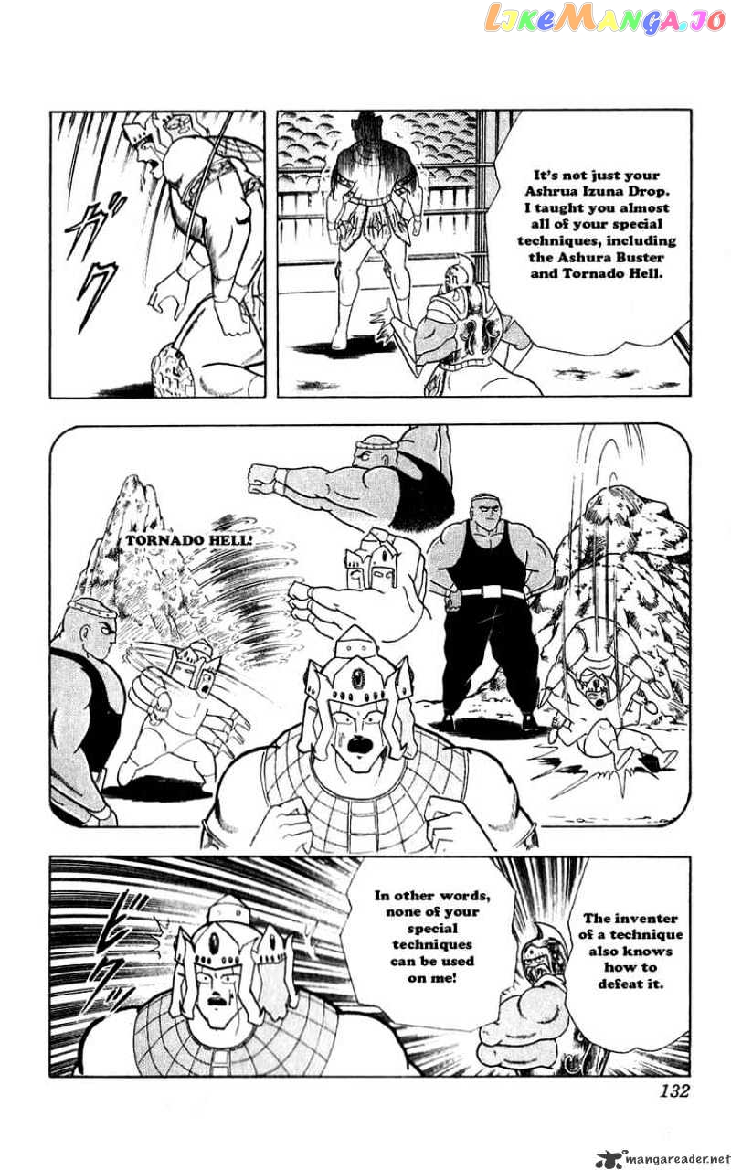 kinnikuman - Manga chapter 307 - page 6