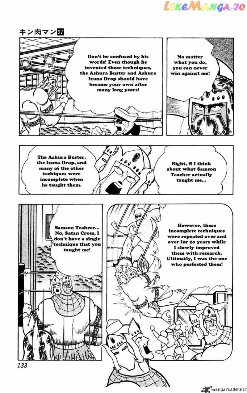 kinnikuman - Manga chapter 307 - page 7