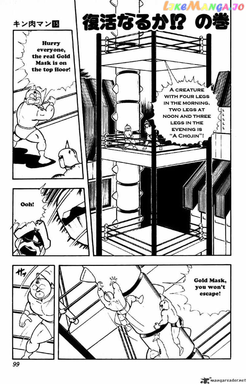 kinnikuman - Manga chapter 187 - page 1