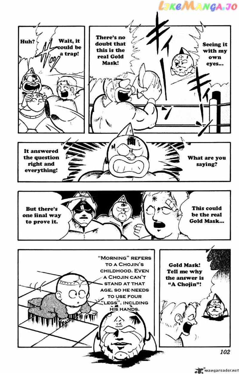 kinnikuman - Manga chapter 187 - page 3