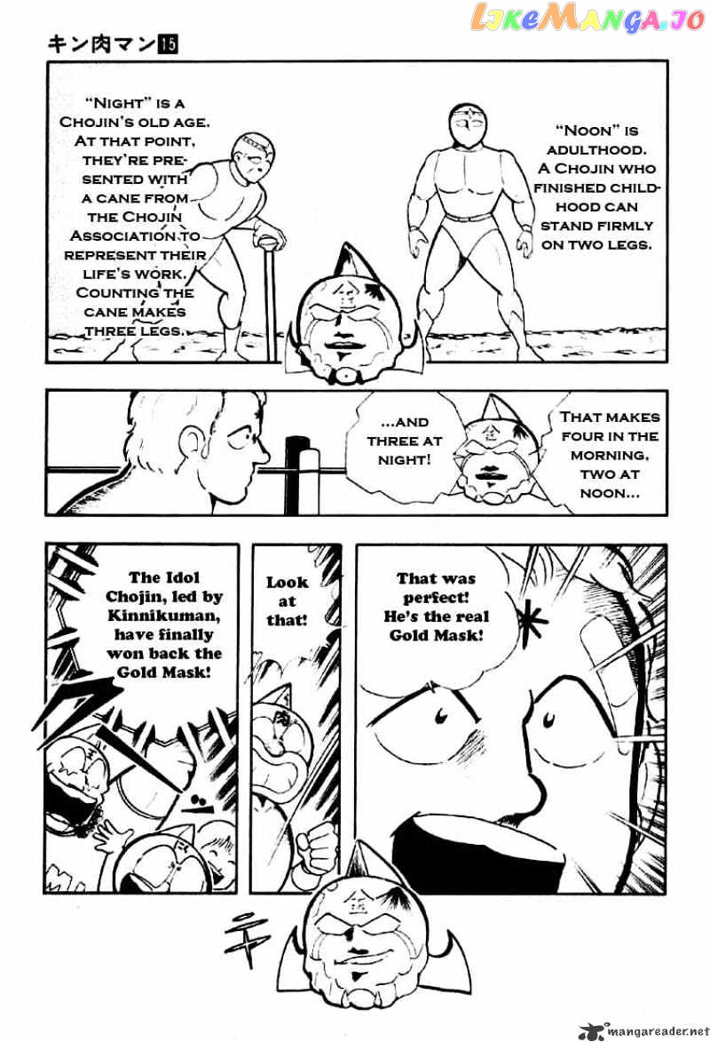 kinnikuman - Manga chapter 187 - page 4