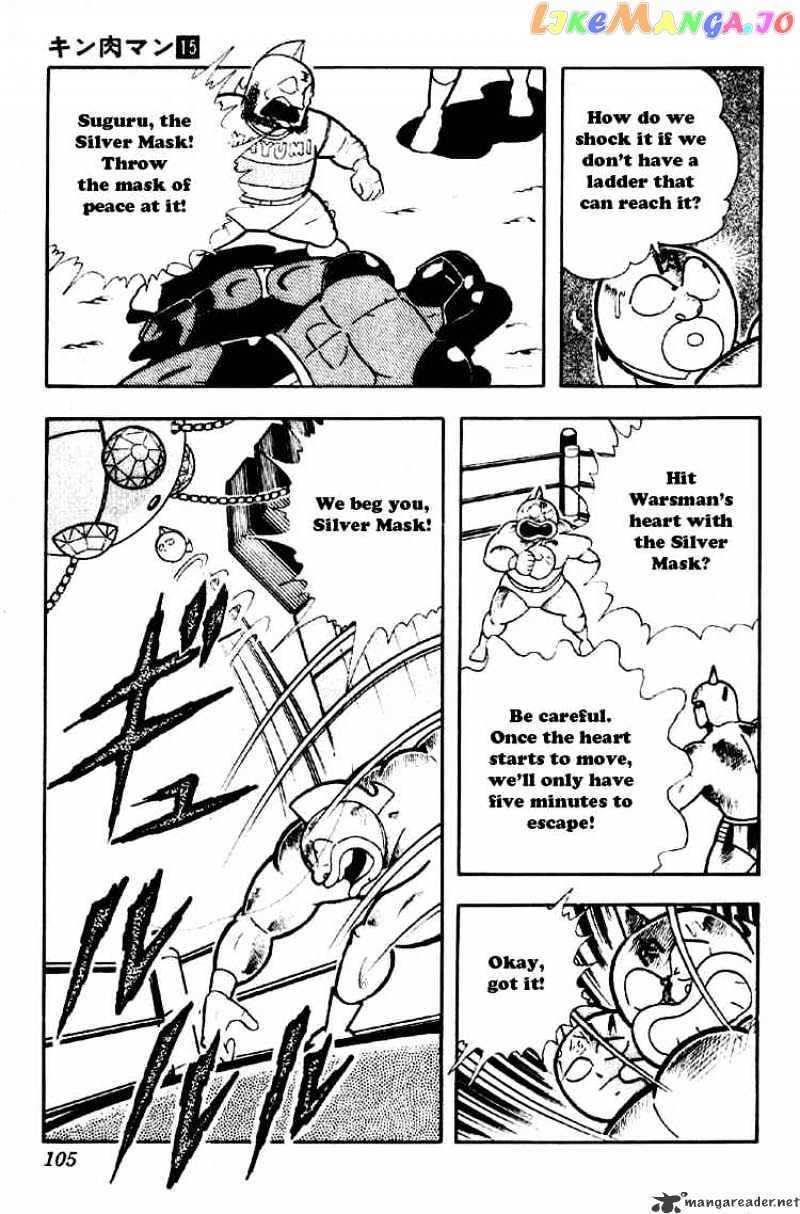 kinnikuman - Manga chapter 187 - page 6
