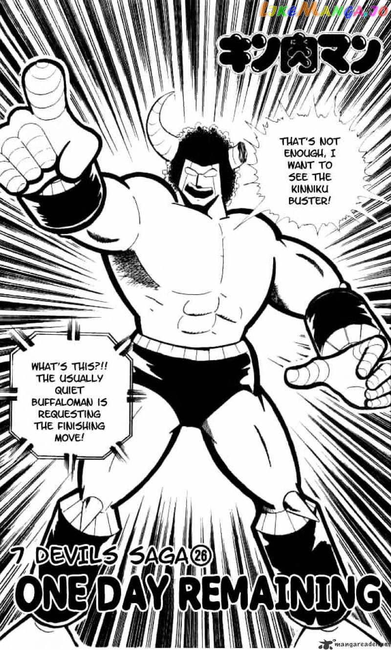 kinnikuman - Manga chapter 147 - page 1