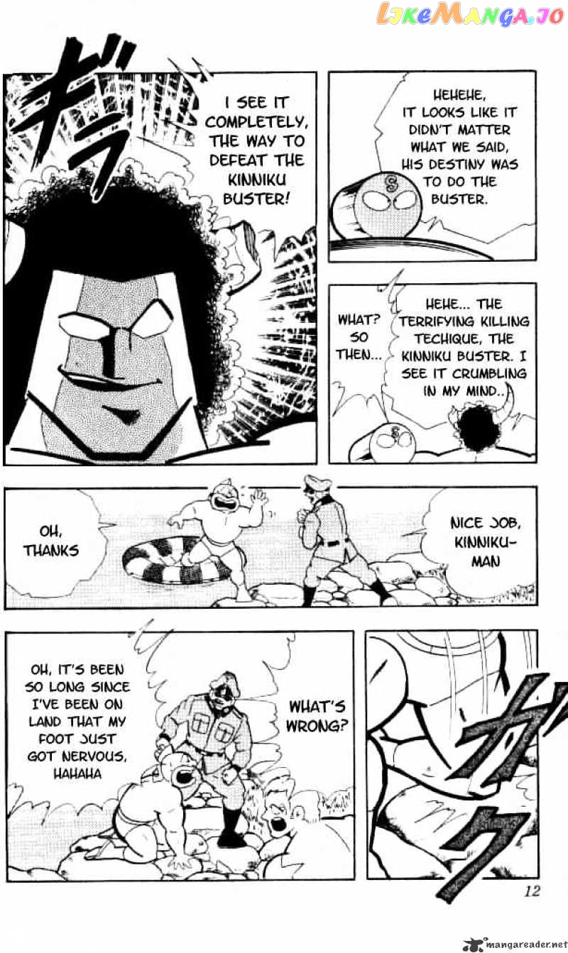 kinnikuman - Manga chapter 147 - page 6