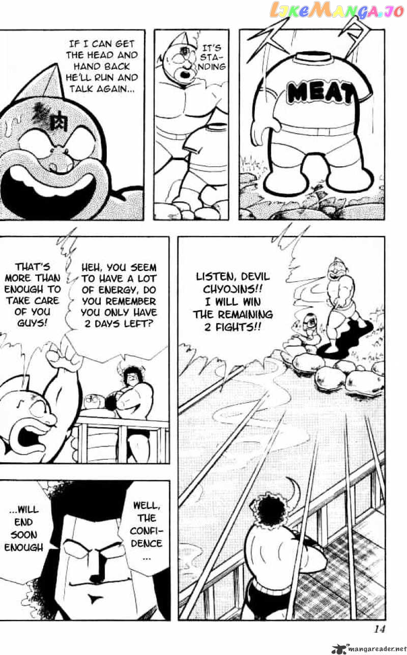 kinnikuman - Manga chapter 147 - page 8