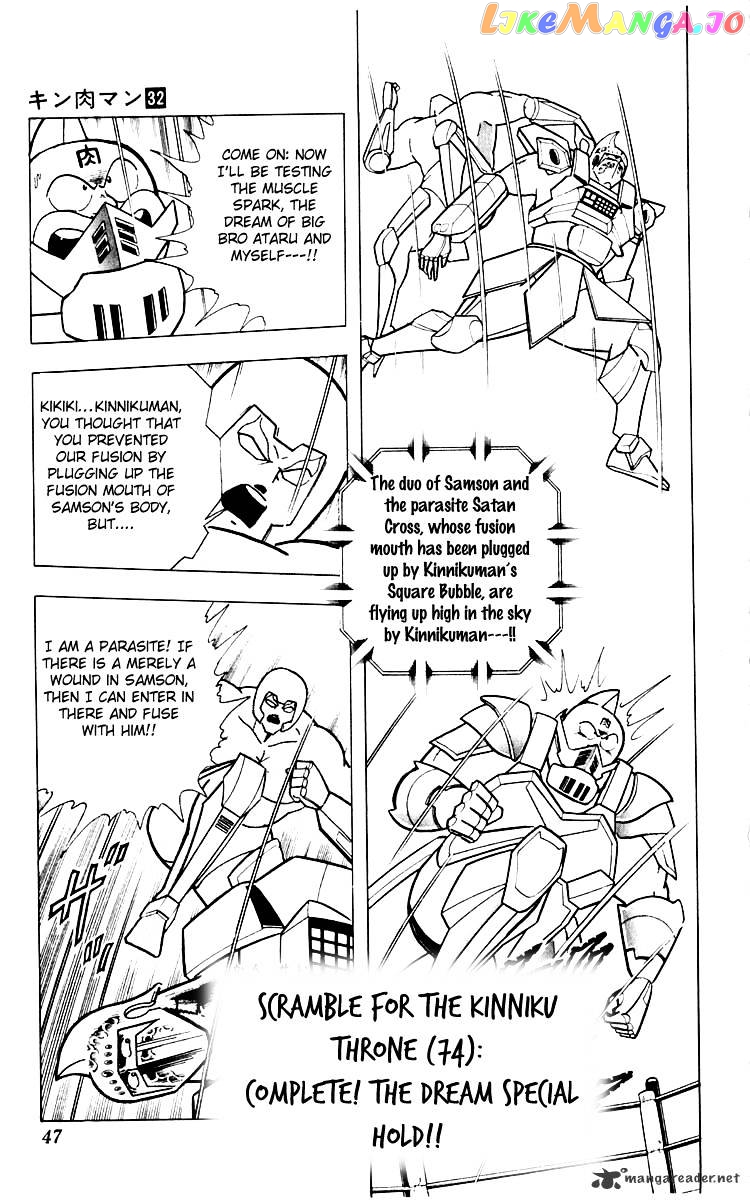 kinnikuman - Manga chapter 347 - page 1
