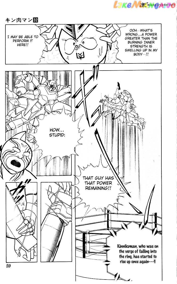kinnikuman - Manga chapter 347 - page 13
