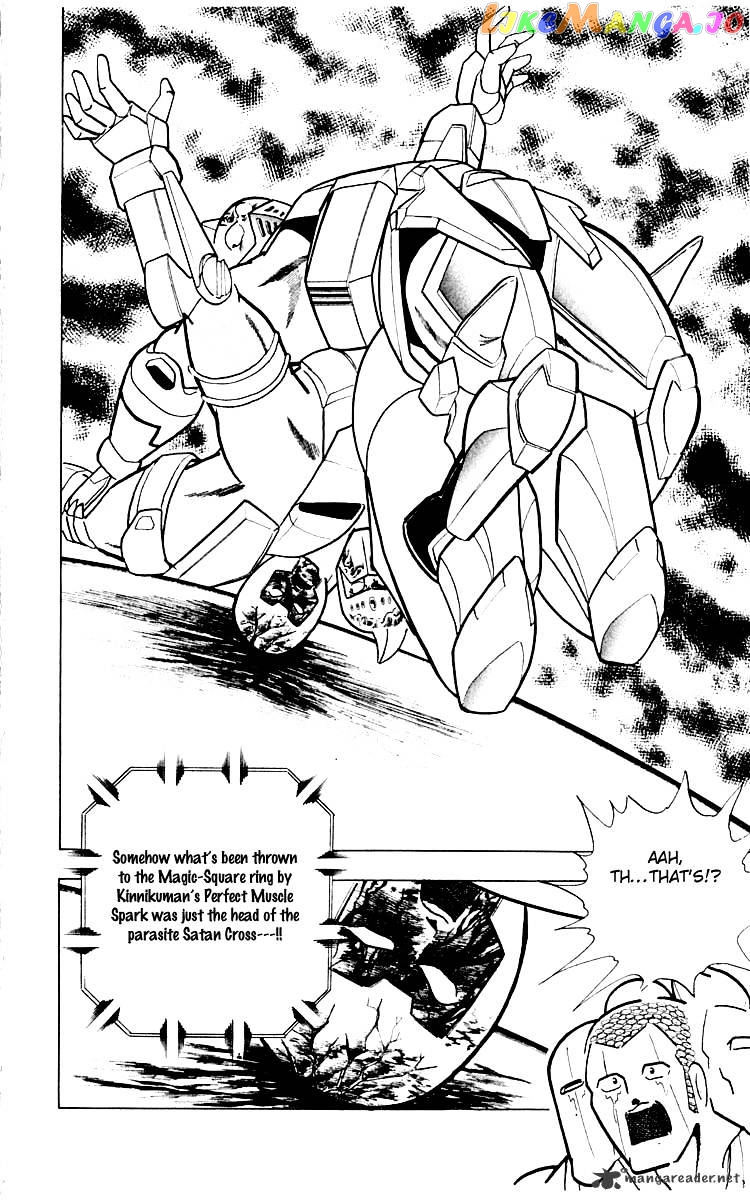 kinnikuman - Manga chapter 347 - page 16