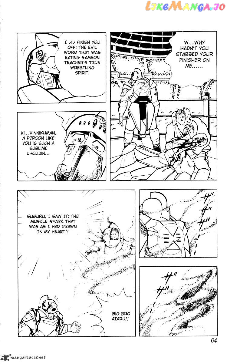 kinnikuman - Manga chapter 347 - page 18