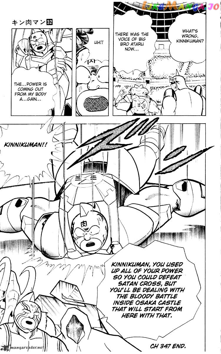 kinnikuman - Manga chapter 347 - page 19