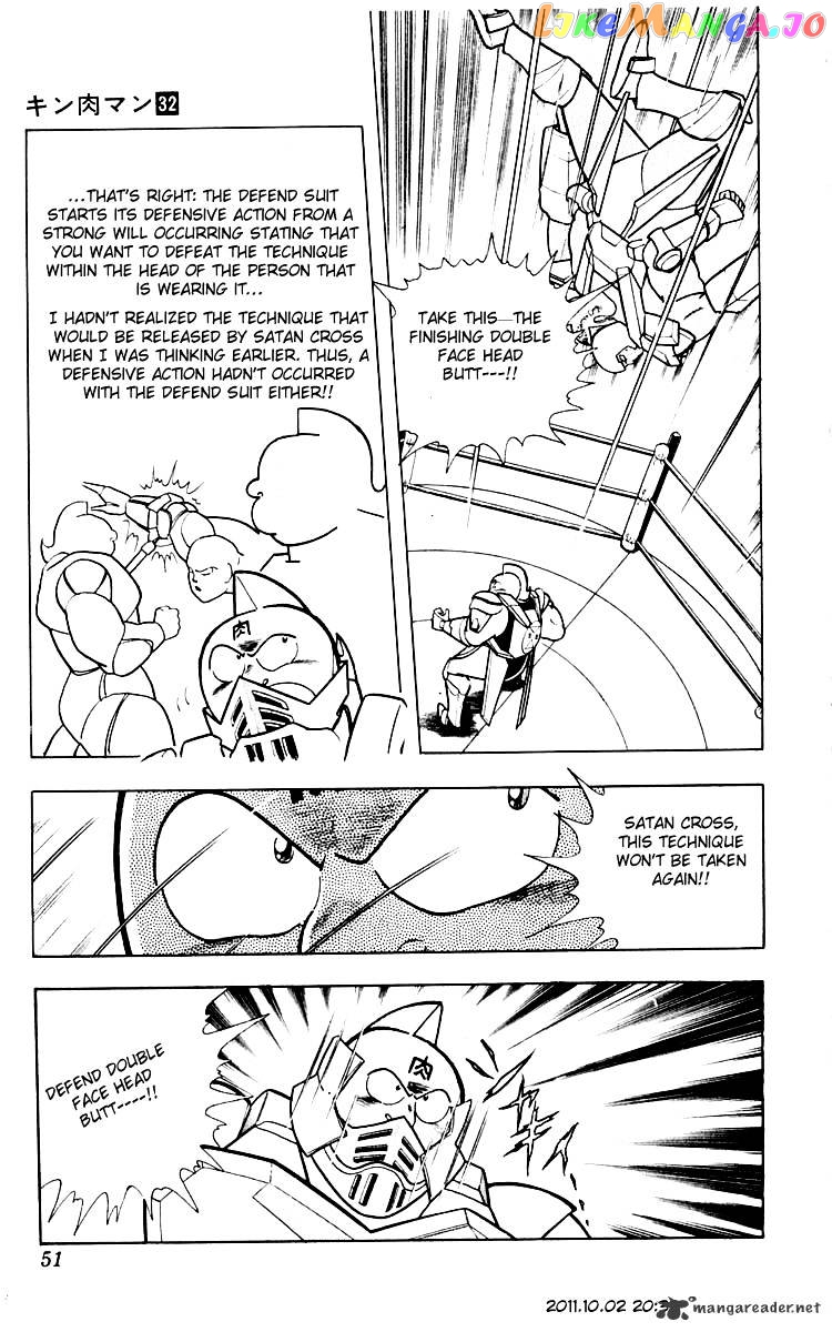 kinnikuman - Manga chapter 347 - page 5