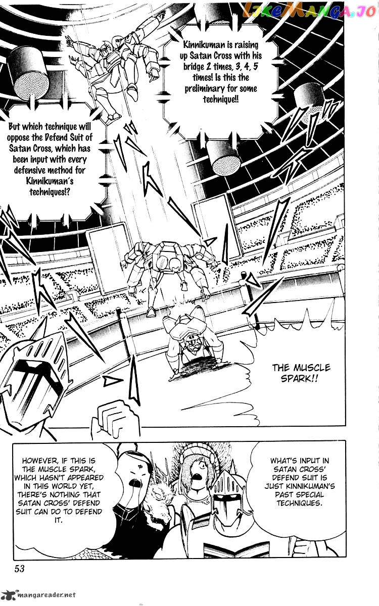 kinnikuman - Manga chapter 347 - page 7
