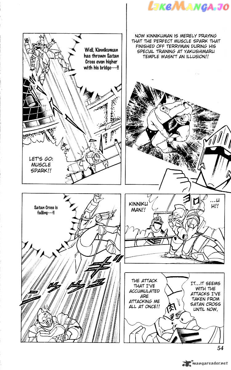 kinnikuman - Manga chapter 347 - page 8