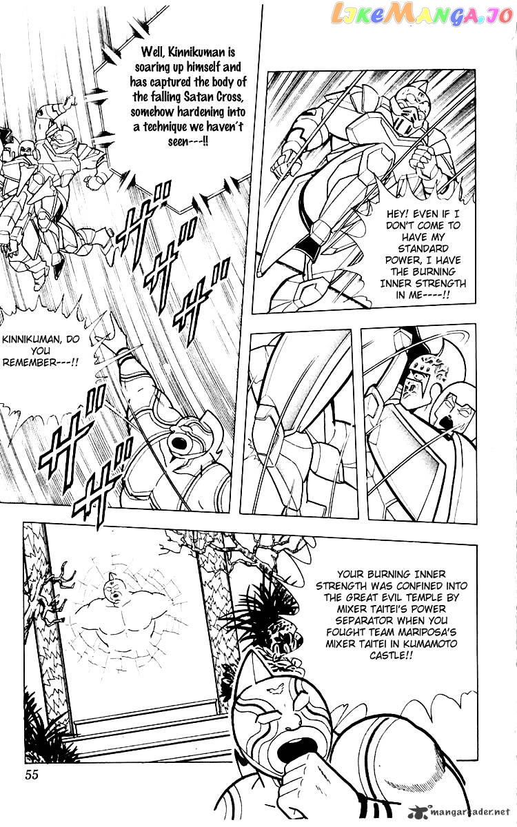 kinnikuman - Manga chapter 347 - page 9