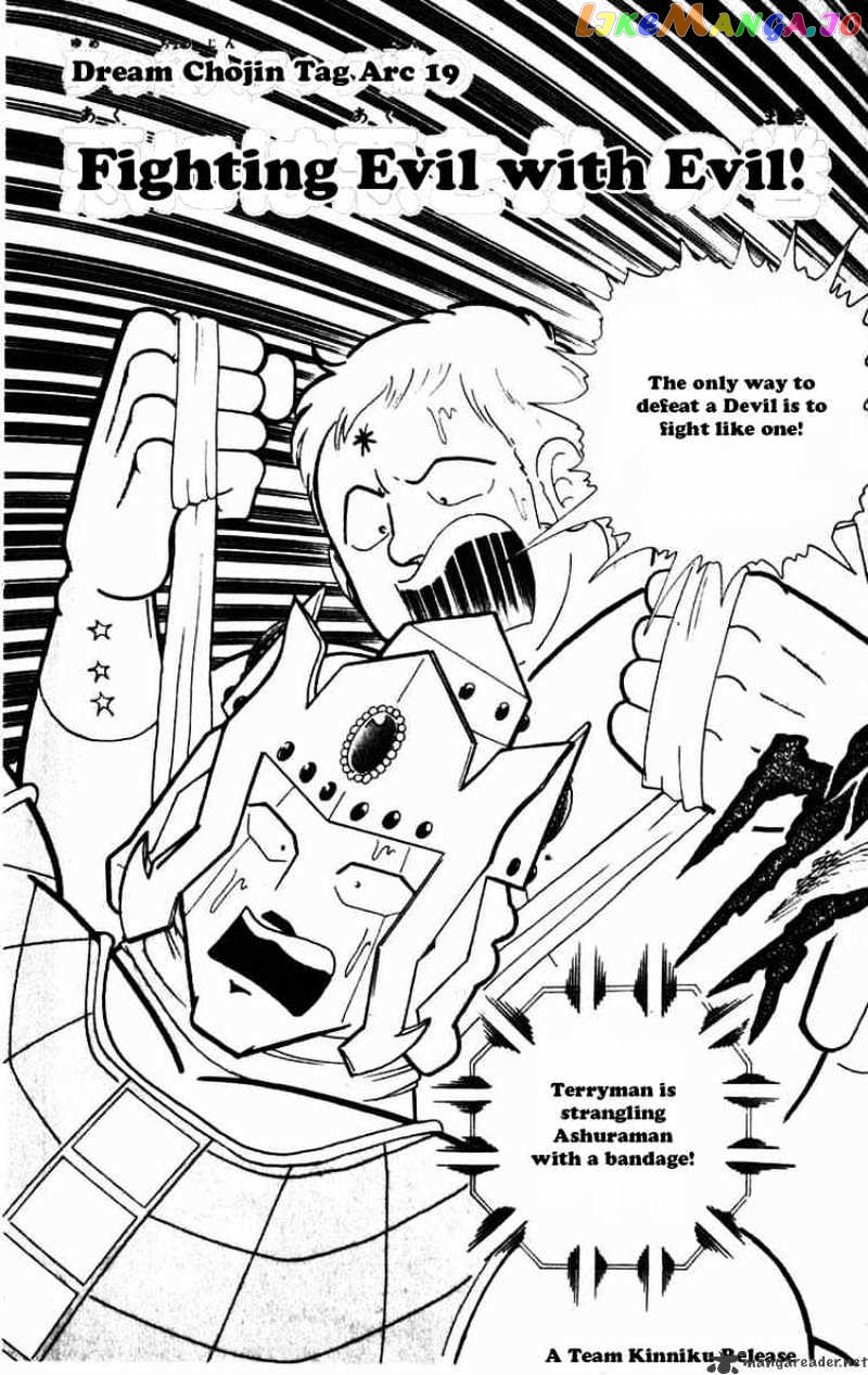 kinnikuman - Manga chapter 227 - page 2