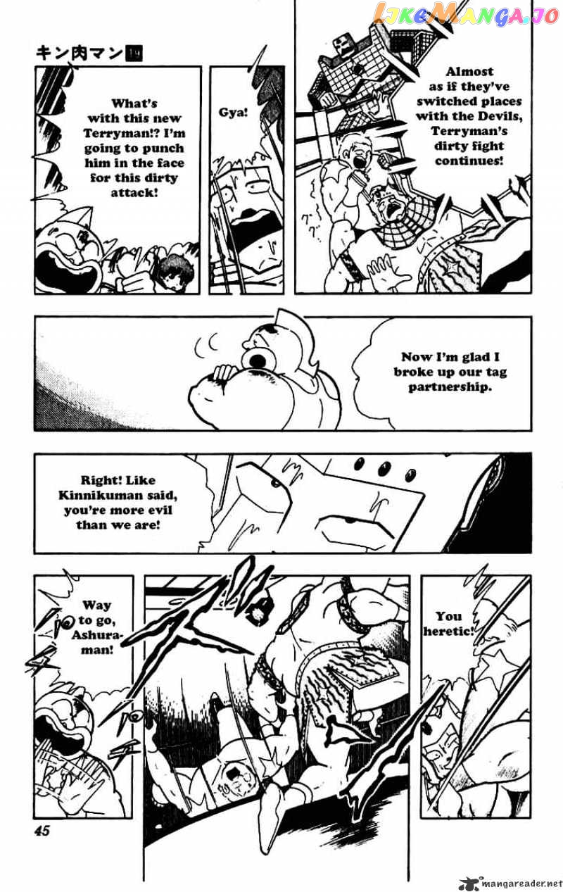 kinnikuman - Manga chapter 227 - page 3