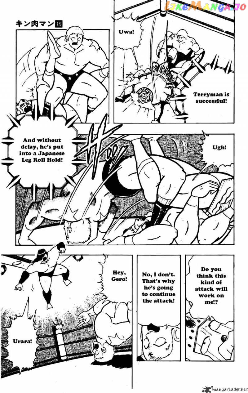 kinnikuman - Manga chapter 227 - page 5