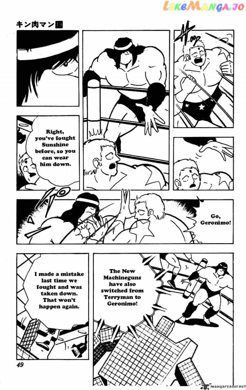 kinnikuman - Manga chapter 227 - page 7