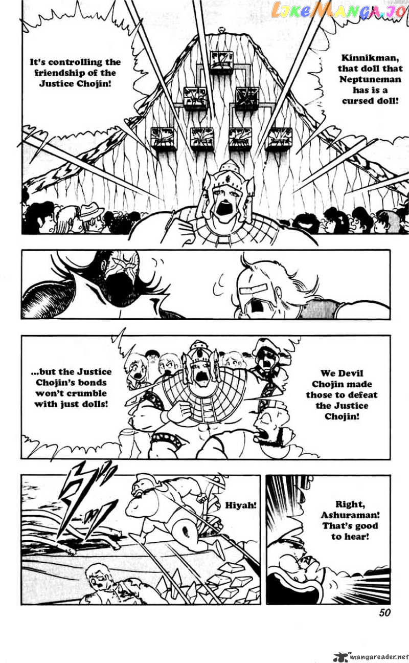 kinnikuman - Manga chapter 266 - page 3