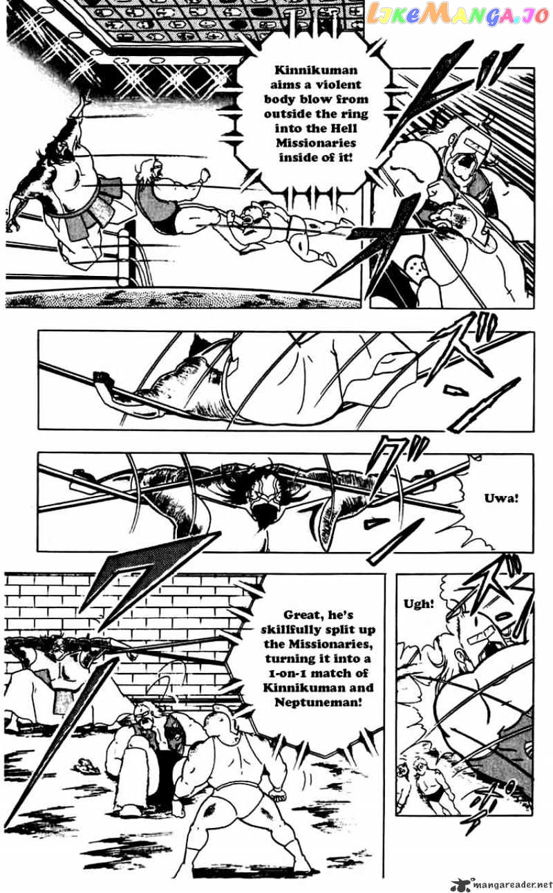 kinnikuman - Manga chapter 266 - page 4