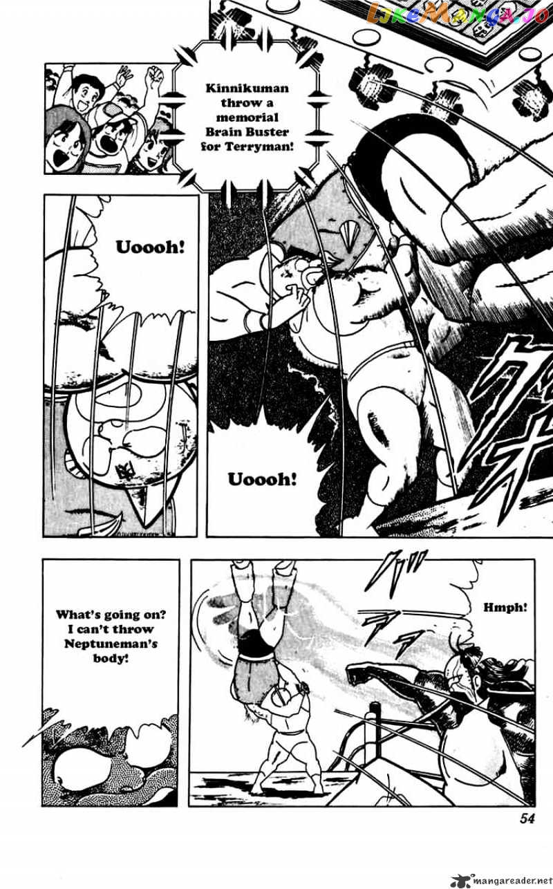 kinnikuman - Manga chapter 266 - page 7