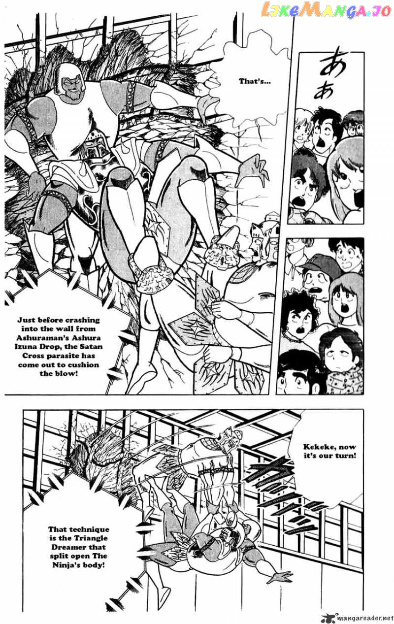 kinnikuman - Manga chapter 308 - page 4