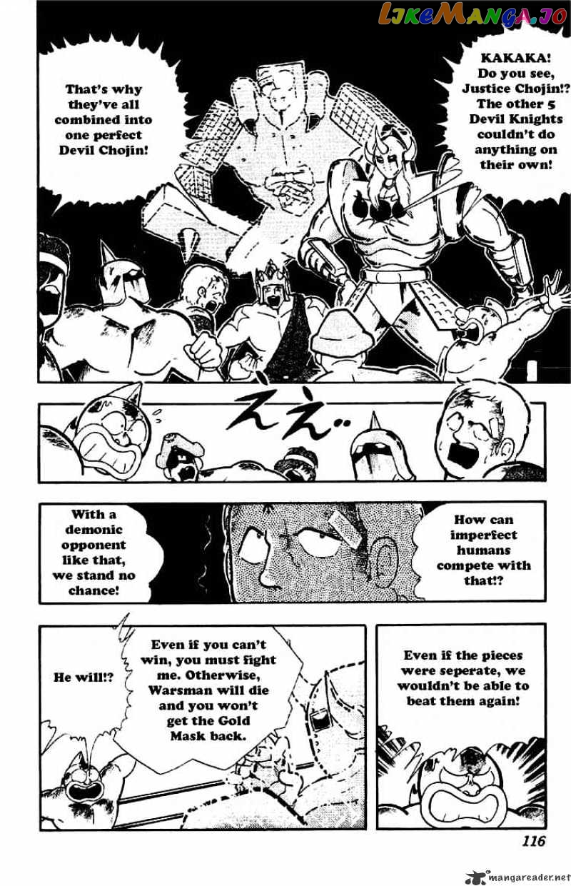 kinnikuman - Manga chapter 188 - page 2