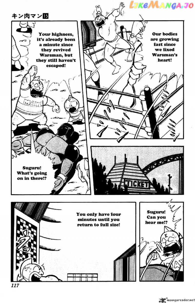 kinnikuman - Manga chapter 188 - page 3