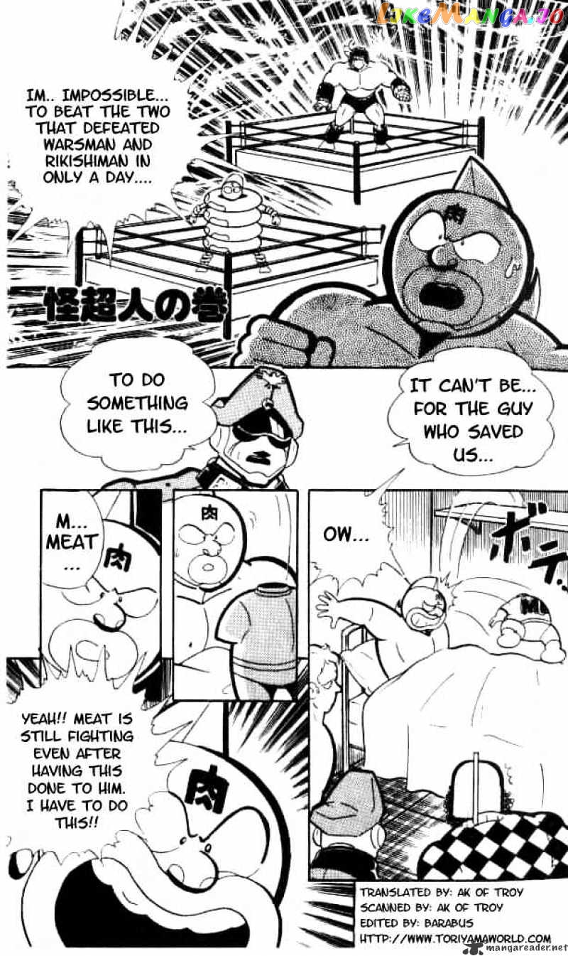 kinnikuman - Manga chapter 148 - page 1