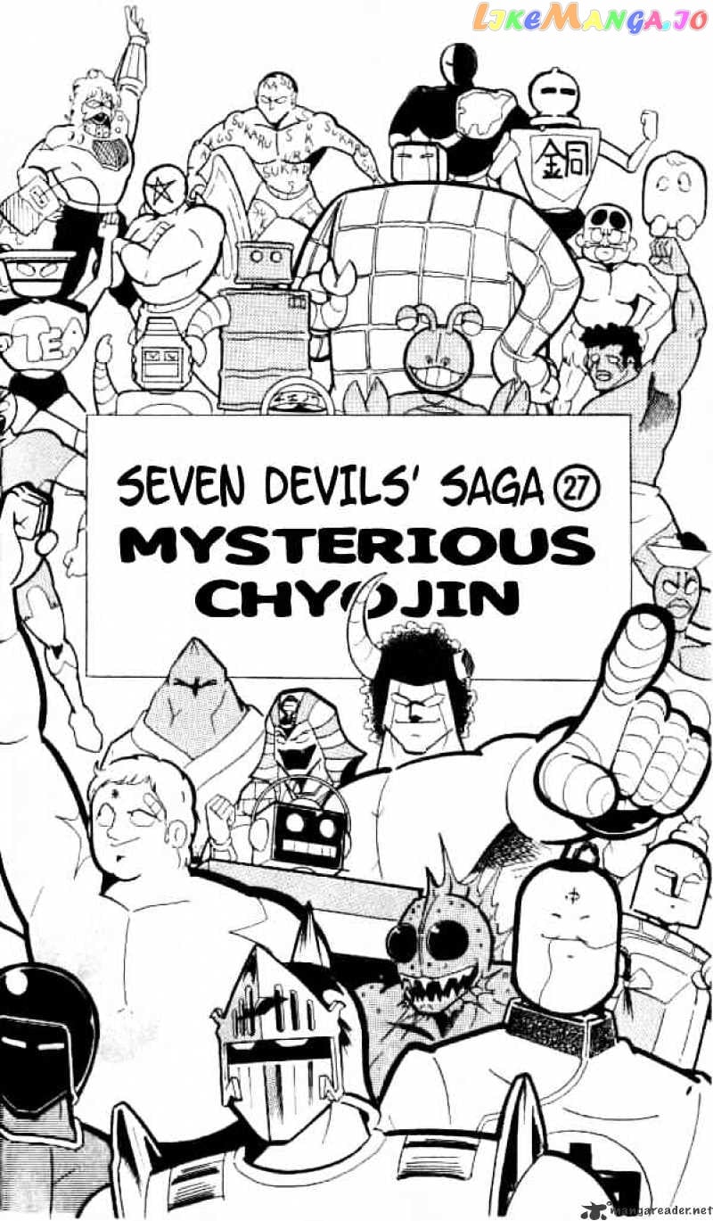 kinnikuman - Manga chapter 148 - page 2